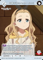 年齢不詳のハッカー クルミ 【BB-LR2-027R】